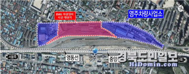 영주시, 중부권 최대 열차 정비 거점 도시로 뜬다