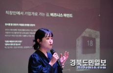 영주 청년이 이끄는 남산선비마을, 떠나지 않는 지역 만들기 첫걸음