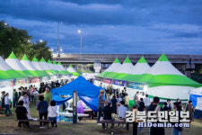 김천시, 강변공원에 번진 별빛과 다향, 하나 된 김천의 밤