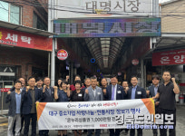 중소기업중앙회 대구본부, 전통시장 장보기 행사