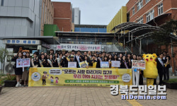 구미경찰, 학교 앞 어린이 안전 예방 캠페인 실시