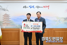 국제라이온스클럽 356-E(경북)지구, 고향사랑기부금 및 경북사회복지공동모금회 성금 기탁