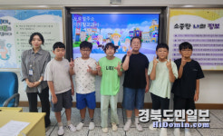청도 금천초등학교, 메타버스 플랫폼을 활용한 도로명 주소 교육을 실시