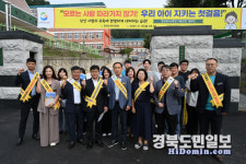 문경교육지원청, 모전초서 등굣길 안심 캠페인