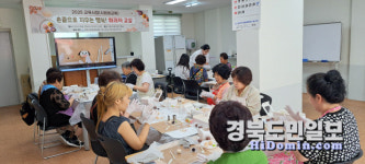 (사)경북지체장애인협회 구미시지회, 손끝으로 피우는 행복, 화과자 교실