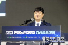 구미서 열린 경북 농촌지도자대회…농업 리더 5,200명 모였다