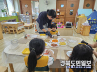 동성초병설유치원, 미니 김밥 만들기 체험