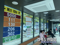 포항터미널 버스승강장 새 단장 완료