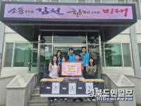 김천부항댐지사, 지례면 취약계층에 추석맞이 생필품 전달