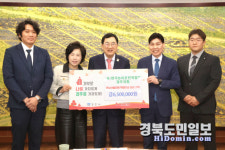 경주시 민박협회, APEC 성공 지원...경찰기동대 3천명에 할인 숙소 제공