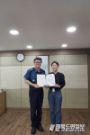 금융사기 예방 울진농협 군지부 직원에 감사장