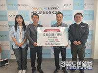 한국도로공사 상주지사, 지역 상생 나눔실천