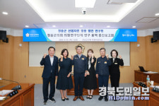 청송 산림자원 활용 방안 연구회 중간보고회