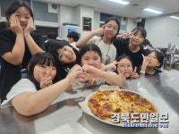 구미시선산청소년수련관, 또래, 올래캠프 2회차 운영