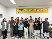 포항시농업기술센터, 농산물 가공 심화 과정 성료