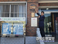 청도군 사2리,소각산불 없는 녹색마을 현판 달다