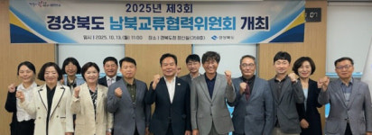 새정부 END 발맞춰 경북도 남북교류 사업 발굴