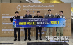 식품산업 혁신 이끈다! 포항시, 월드푸드테크컨퍼런스 2025 참가