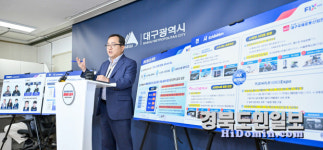 대구 미래 첨단기술 한눈에