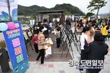 김천아이들의 꿈, 황산공원에 물들다