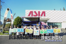농협 대구본부, ㈜아세아텍서 아침밥 캠페인 전개