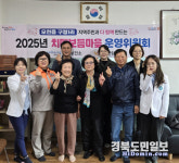 포항시 남구치매안심센터, 치매보듬마을 운영성과 공유