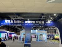 배움이 일상이 되는 도시, 포항서 펼쳐진 평생학습의 장