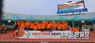 (사)경북지체장애인협회 구미시지회, 여성자립지원사업-2025년 지체장애인 한마음 체육대회 개최