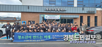 경주지역 청소년 도시재생 현장 속으로