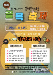 대구 서구, 달성토성마을 골목축제