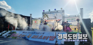 청도 읍성 서문축제 
