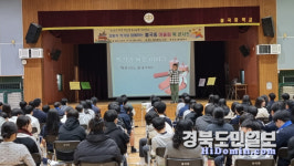 경주불국중학교, 김동식 작가 초청 어울림 북 콘서트 개최