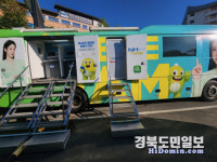 NH농협, APEC 기간 보문단지 이동점포 운영