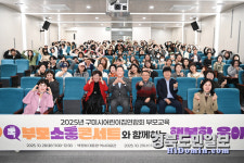 앤알커뮤니케이션구미센터 | 소통과 공감으로 육아에 빛을…구미시 부모교육 성료