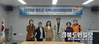 2025년 청도군 치매안심센터 지역사회 치매협의체 개최