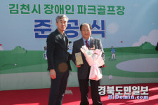 김천시, 자연과 사람이 어우러진 장애인파크골프장 준공