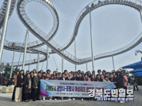 포항-광양 여성리더들, 영·호남 교류 한마음