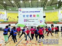 의성지역 노인복지관 명랑운동회 개최
