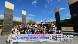 김천동부초등학교·율곡초등학교 구미 체험학습 실시