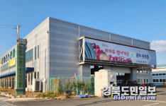 군위군, 농산물 산지유통센터 지원사업 확정