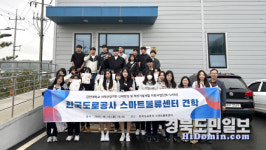 김천대 KU시티사업단-한일여고, 지역 핵심 공공기관 현장 탐방