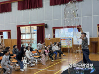 김천대덕초교, 버블 공연으로 학교폭력 예방 메시지를 전하다