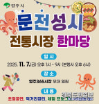 문어랑 전이랑 영주 전통시장에 문전성시가 펼쳐진다