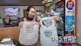 영덕경찰서, 기사식당 음주운전 근절 캠페인