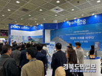 포항시, 글로벌 MICE 시장 진출 교두보 마련