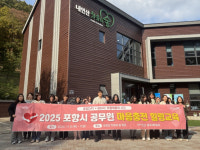 내연산 숲속에서 힐링하세요