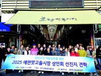 예천맛고을시장 상인회, 상권 활성화 벤치마킹