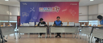 대이동 지역사회보장협의체, 11월 정기회의 개최