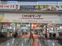 불빛 아래 핀 만 원의 행복... 세대를 아우르는 포항 대해불빛시장