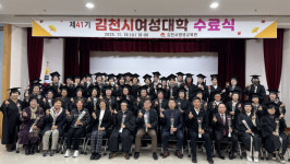 김천시평생교육원, 제41기 김천시여성대학 수료식 개최